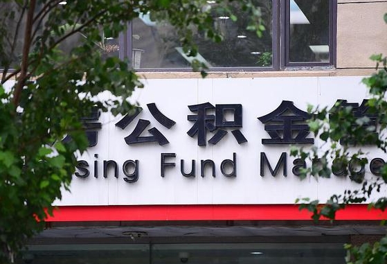 咸阳公积金黄牛提取一般几个点（住房公积金黄牛提取）